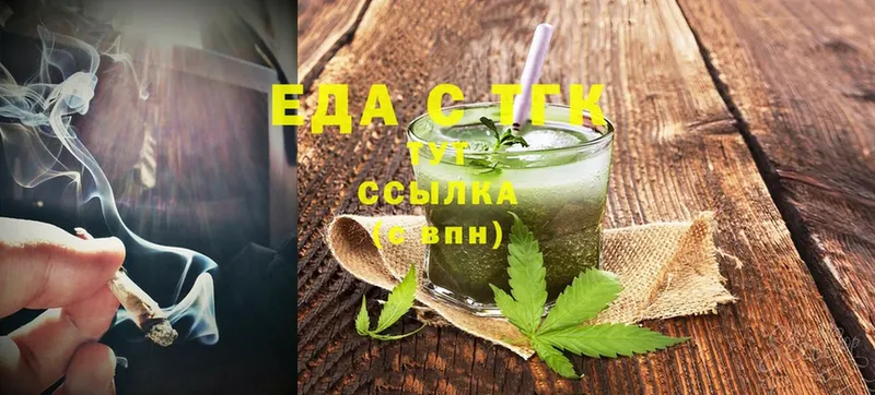 Печенье с ТГК конопля  Малая Вишера 