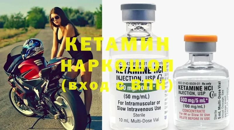 КЕТАМИН ketamine  Малая Вишера 